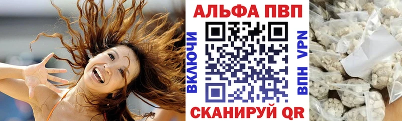 как найти наркотики  shop состав  Alfa_PVP мука  Княгинино 