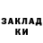 КОКАИН 99% Daryl Barbro