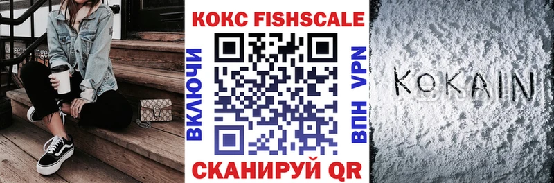 blacksprut как зайти  сайты даркнета какой сайт  Кокаин Fish Scale  Княгинино 