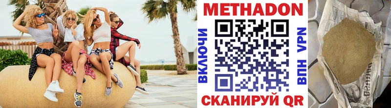 МЕТАДОН белоснежный  Княгинино 