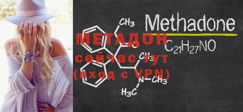 МЕТАДОН мёд  продажа наркотиков  Княгинино 